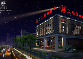 郑州昌盛餐饮管理咨询有限公司