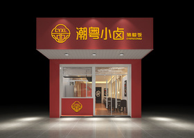 南京海逸餐饮管理有限公司