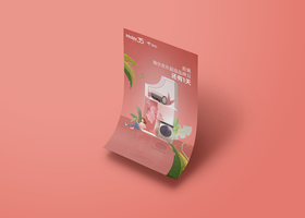 盛世摩庚(厦门)公关策划有限公司