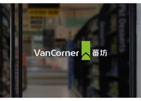 蔓牛(长春)餐饮管理有限公司