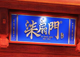 华沛(武汉)餐饮管理有限公司