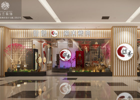 伍嘉壹(温州)餐饮咨询管理服务有限公司