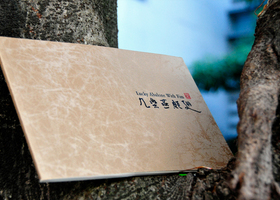 行至上进(北京)平面设计有限公司
