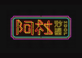 郑州恩加餐饮管理有限公司