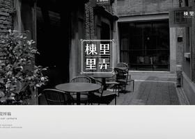 长春市同鑫餐饮管理有限公司