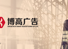 北京品白品牌设计有限公司