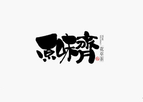 宁波谦默整合 商标logo设计有限公司