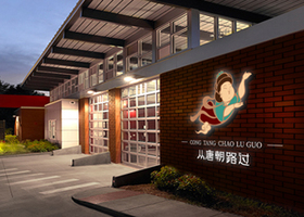 跃龙品牌设计有限公司