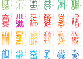 国画水墨型