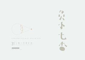 厦门诺维森设计有限公司