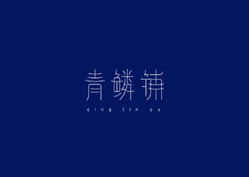 中闽搭膳(厦门)餐饮集团有限公司