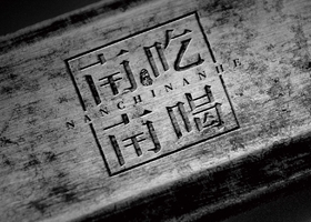 珍珍(苏州)餐饮管理有限公司