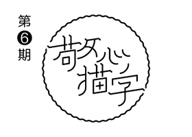 厦门木角龙平面设计有限公司