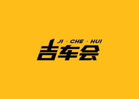 瀚航唐(上海)品牌设计