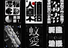 造型封面