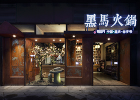 杭州纵向品牌设计有限公司