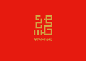 哈尔滨平田品牌设计有限公司