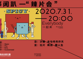 上海雷度公关顾问有限公司
