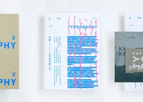 厦门外知外平面设计有限公司