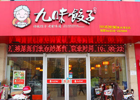 贵州亮欢寨餐饮娱乐管理有限公司