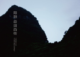 在上(杭州)品牌设计有限公司