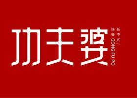)通识易解