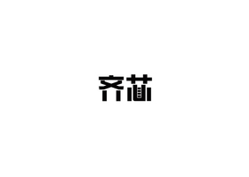 广州龙堂商业设计有限公司