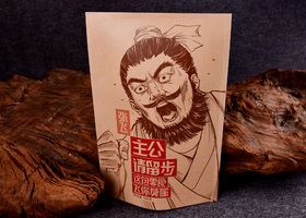 包围式