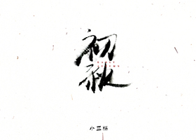九橙(上海)餐饮服务有限公司