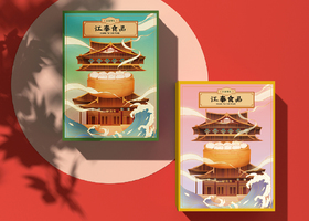 温州千余包装设计有限公司