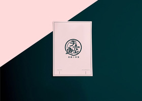 行至上进(北京)设计有限公司