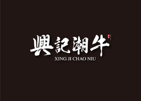 独特性原则