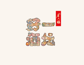 考虑广告展示位置