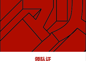 厦门三可公关策划有限公司