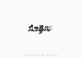 厦门扬嘉多雅 商标logo设计管理咨询有限公司