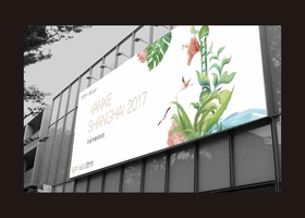 上海班德品牌设计有限公司