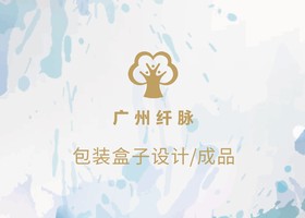 融入艺术的包装