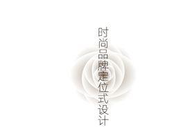 深圳花点品牌设计有限公司