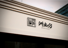 苏州祁阳品牌设计有限公司