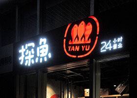 撩粉