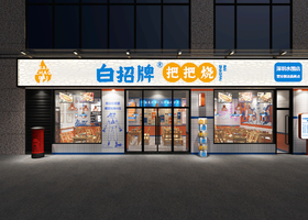 中核凯利(深圳)餐饮管理有限公司