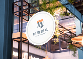 公众利益原则