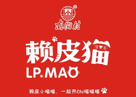 同成(大连)餐饮管理有限公司