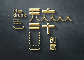 宁波僖文瑞平面设计有限公司