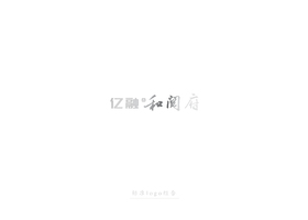 无锡梦魇品牌设计有限公司