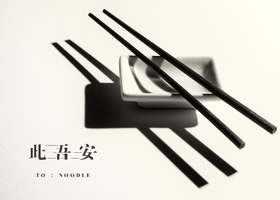 深圳市和图平面设计有限公司
