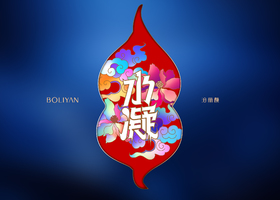 厦门一更品牌设计有限公司