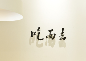 河南一模品牌设计有限公司
