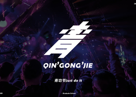 南昌天韵公关策划有限公司