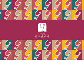 无锡汉唐品牌设计有限公司